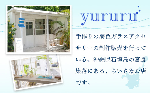 石垣島の海色ガラスピアス　（やいまブルー）YU-3