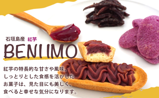 石垣島産の紅芋で作りました♪　「紅芋づくしセット」 R-032