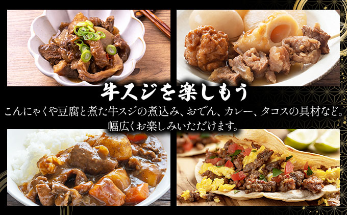 【2025年11月以降順次発送】特選石垣牛の贅沢なお肉付き牛スジをご家庭で！！牛スジ500g×4パック | 沖縄 石垣 牛スジ 牛 肉 特選 黒毛 和牛 贅沢 | IM-22