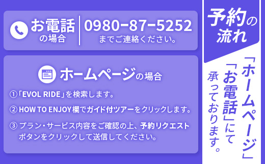 電動三輪バギーで行く選べるガイド付ツアー RO-4