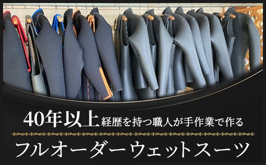 マリンショップT&Mのフルオーダーウエットスーツ購入で使える商品券 10,000円分（何枚でもお申込可）MT-1