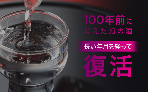 ｢琉球庶民が愛した幻の自家製酒｣ 琉球スピリッツ IMUGE.(イムゲー) 3種類味わいセット 【 沖縄 石垣 琉球 甘藷 かんしょ 黒糖 酒 スピリッツ 幻 3種 飲み比べ セット 】 AK-44
