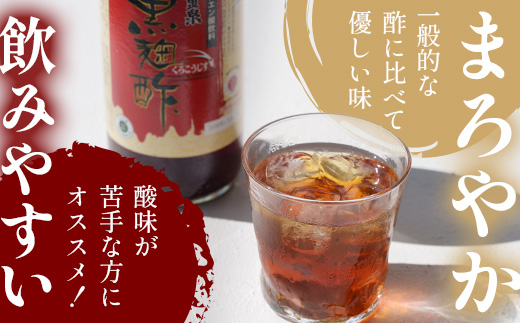 八重泉「黒麹酢」（もろみ酢）900ml入×12本・石垣島産【 沖縄県 石垣市 酢 お酢 調味料 もろみ酢 泡盛蔵元 麹 醸造 八重泉酒造 】SI-70