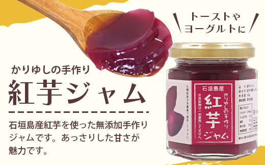 石垣島産の紅芋で作りました♪　「紅芋づくしセット」 R-032