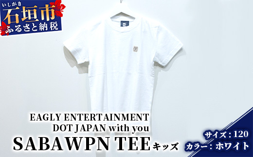 キッズ用】オリジナルTシャツ 島SABA WPN TEE【カラー:ホワイト