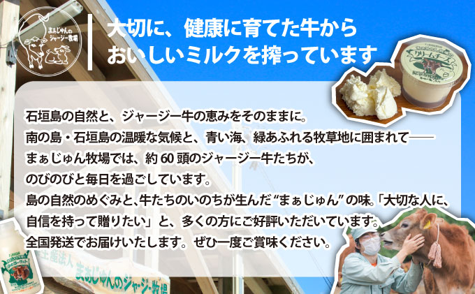 F-2 まぁじゅん牧場の チーズ＆ヨーグルトセット