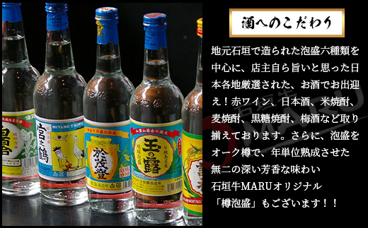 石垣牛MARUでの焼肉 お食事券 15000円分【 沖縄 石垣 焼肉 食事 券 チケット 石垣牛 】IM-4