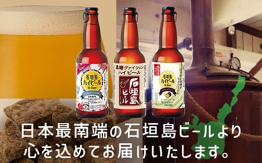 最南端のクラフトビール＆石垣島の揚げ酵母そば おつまみセット　V-28