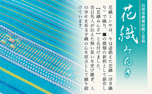 花織ポーチ大(ターコイズブルー)　AI-49