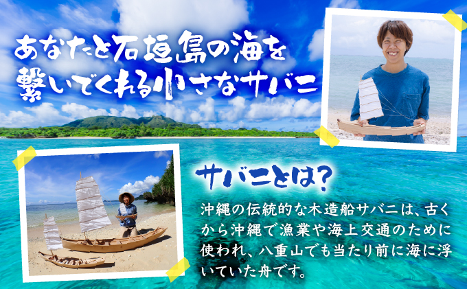 æ²çžã®äŒçµ±çæšé è¹ãµãã 1/16瞮尺暡å HF-02