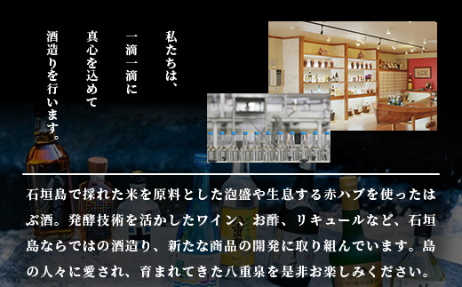 ｢八重泉＆黒真珠｣ 6ヶ月定期便 (各1800ml)【 沖縄県 石垣市 泡盛 酒 八重泉 古酒 新酒 黒麹 ブレンド 定期便 】YS-33