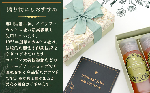 石垣島はちみつ　春蜜200g×2本（ソフトボトル）【春蜜をご家庭用に】HC-3