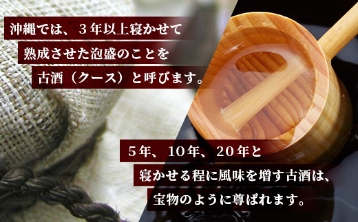 おもと8年古酒 43度(720ml)×1本＆カラカラ セット ｜沖縄県 石垣市 石垣島 酒 泡盛 酒器 セット 有限会社高嶺酒造所 TS-2