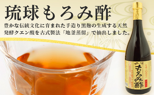 手造り於茂登の“琉球もろみ酢”＆おもと梅酒セット【 沖縄 石垣島 泡盛 もろみ 梅 酢 】TS-4