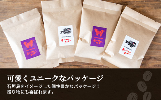 石垣産コーヒー豆MIXブレンド 焙煎豆100g×4袋セット IW-2 【沖縄県石垣市 沖縄 沖縄県 琉球 八重山 八重山諸島 石垣 石垣島 送料無料 コーヒー チャンプルー コロンビア グアテマラ エチオピア 豆 コーヒー豆 ドリップ 農産物 高級コーヒー】