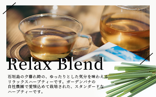 石垣島のハーブティー Relax Blend　10g(2g×5包)×3袋【 沖縄 石垣島 ハーブ ティ 自社 農園 リラックス ブレンド 】PN-10