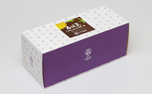 【石垣島産 パイン 100%使用】パインロールケーキ 2本【お土産でも大人気のケーキ】YN-4-1