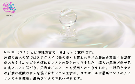 ヌチ（スクワラン）石鹸＆バームMC-3