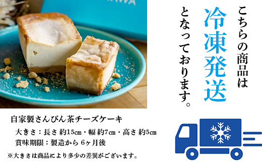 【CHEESE CAKE OKINAWA】THIRD石垣島 自家製さんぴん茶チーズケーキ TH-1