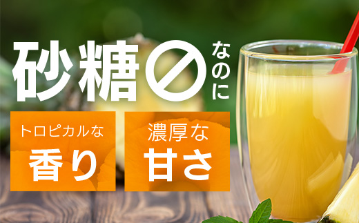 《2025年4月以降順次発送》完熟スナックパイン果汁100％！！の濃厚ジュース300ml×3パックをお届け！【 沖縄県 石垣 完熟 パイン パイナップル スナック 果汁 100％ 】TF-43