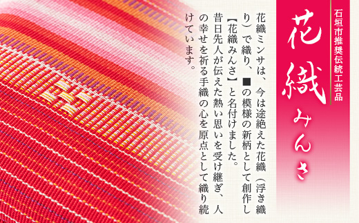 花織ポーチ大(赤色線グラディ)　AI-53