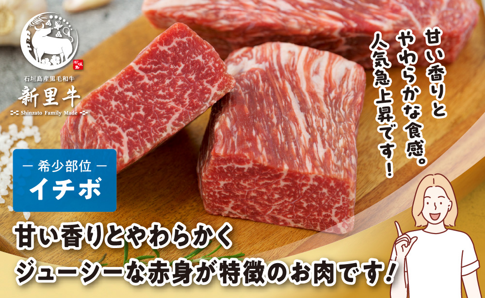 石垣島産 黒毛和牛 新里牛 極旨! ローストビーフ用贅沢4種食べ比べ（200g～300g×4）合計1kg以上 ローストビーフ ステーキ 焼肉 SZ-42