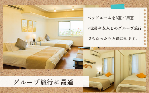 CORE HOUSE 石垣島を含む3つの貸切宿で使える9,000円分宿泊割引券 CO-1