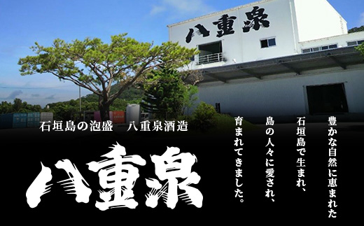 八重泉の｢樽貯蔵｣飲み比べ3ヶ月定期便 (各720ml×1本) 【 沖縄県 石垣市 泡盛 酒 八重泉 樽 貯蔵 熟成 伝統 定期便 】YS-34