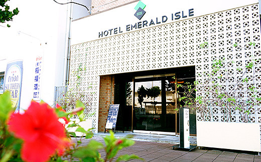 EI-5 ホテルエメラルドアイル石垣島宿泊券　トリプルルーム３名様（無料朝食付）