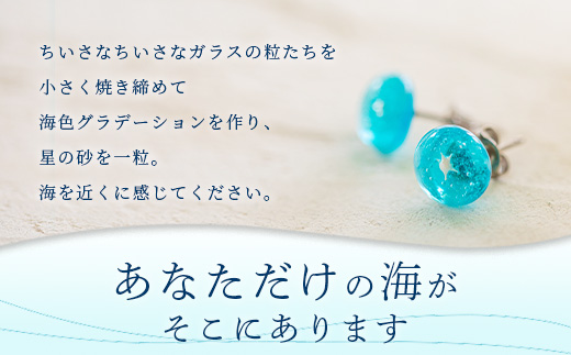 石垣島の海色ガラスピアス　(やいまグリーン）YU-4