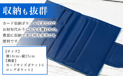 純手織みんさお薬手帳&カードケース(オーシャン) AI-56
