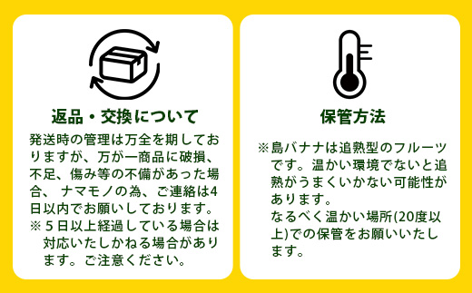 石垣島の島バナナ、3～6房（約2,6～3kg前後入り）爽やか酸味のスッキリ系バナナ、少し冷やしてもイイんです！　SI-34