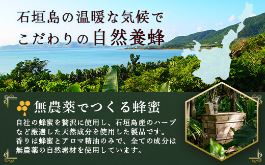 石垣島はちみつ 蜂蜜コスメお試しセット（保湿ケア）【 石垣島 石垣 沖縄 はちみつ ハチミツ ハニー 蜂蜜 コスメ 化粧品 化粧水 バーム 石鹸 しっとりローション 】HC-7