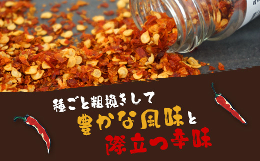 島唐辛子セット 《粗挽き一味》 瓶タイプ10g×2個・袋タイプ10g×6袋 AD-3