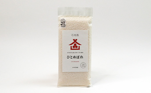 石垣島産 ひとめぼれ 300g×4袋【合計1.2kg】【美味しいお米をうれしい小分けでお届け】KB-1