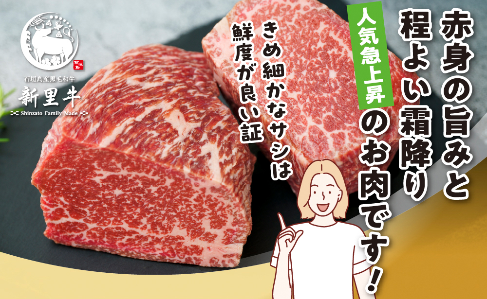 石垣島産 黒毛和牛 新里牛 極上赤身ローストビーフ用ブロック（希少！イチボ）（1kg×1）1kg ローストビーフ ステーキ 焼肉 SZ-37