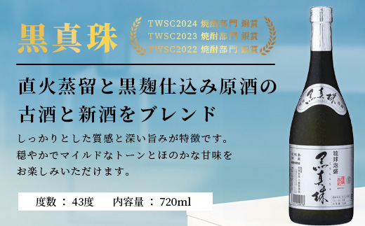 琉球泡盛　八重泉酒造720ml アラカルトセットグラス付 YS-17