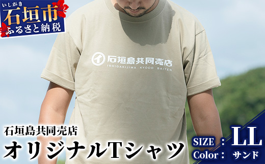 石垣島共同売店 オリジナルTシャツ【カラー:サンド】【サイズ:XLサイズ】KB-24-8