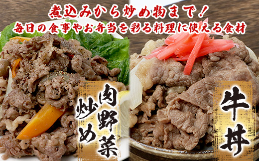 石垣島産 黒毛和牛 新里牛 切り落とし 合計1kg(500g×2)  【 牛肉 肉 切り落とし 炒め物 煮物 薄切り肉 牛丼 石垣 石垣島 沖縄 】SZ-12