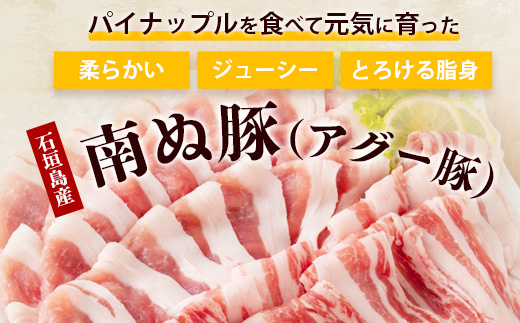 アグー豚(F1種) 南ぬ豚　焼肉用ロース200g+バラ200g　E-35