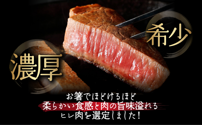 【2025年11月以降順次発送】希少な特選石垣牛をご家庭で！！箸でほどけるほどの食感と肉の旨味溢れるヒレステーキ 合計400g | 沖縄 石垣 特選 牛 ヒレ ステーキ 肉  真空 冷凍 | IM-69