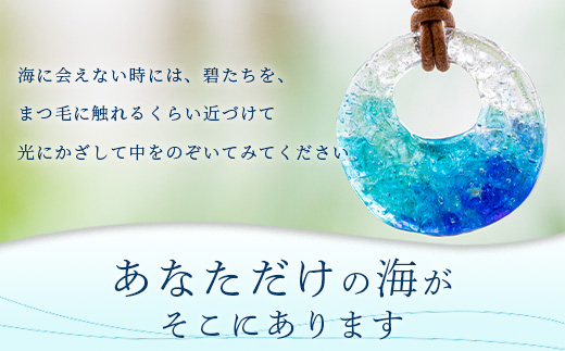 石垣島の海色ガラスペンダント　（やいまブルー） YU-1