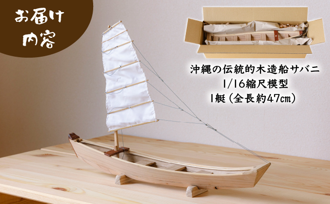 æ²çžã®äŒçµ±çæšé è¹ãµãã 1/16瞮尺暡å HF-02