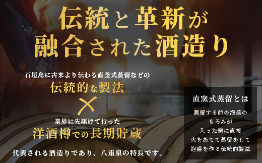 八重泉の｢樽貯蔵｣飲み比べ3ヶ月定期便 (各720ml×1本) 【 沖縄県 石垣市 泡盛 酒 八重泉 樽 貯蔵 熟成 伝統 定期便 】YS-34