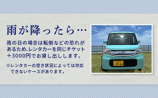 電動キックボード又は電動バイク2名様1日利用券 (24時間) TW-1