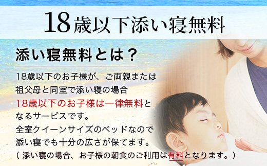 ベッセルホテル石垣島 『 ふるさと納税限定 宿泊券 』 ツインルーム1泊 （朝食付き） VS-2 