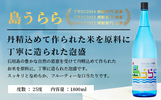 琉球泡盛　島うらら+古酒八重泉+黒真珠+八重泉一升瓶セット YS-18