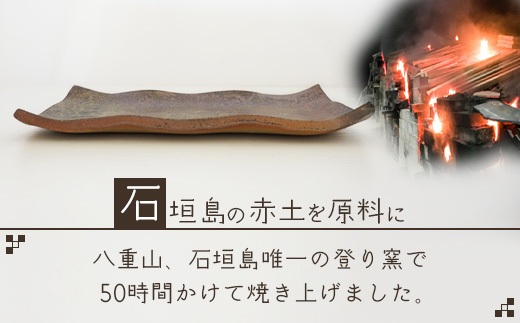 石垣島の赤土を原料に登り窯で50時間かけて焼き上げた角皿 KR-1