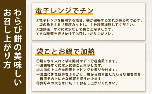 【石垣島限定】楽園のわらびムーチー2個セット EC-1