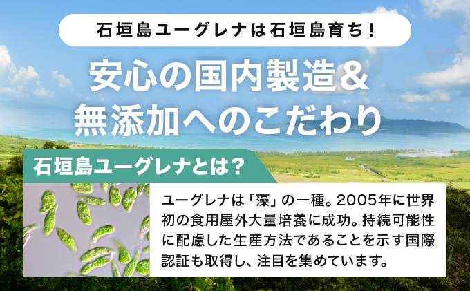 からだにユーグレナ グリーンタブレット乳酸菌 YG-5-1